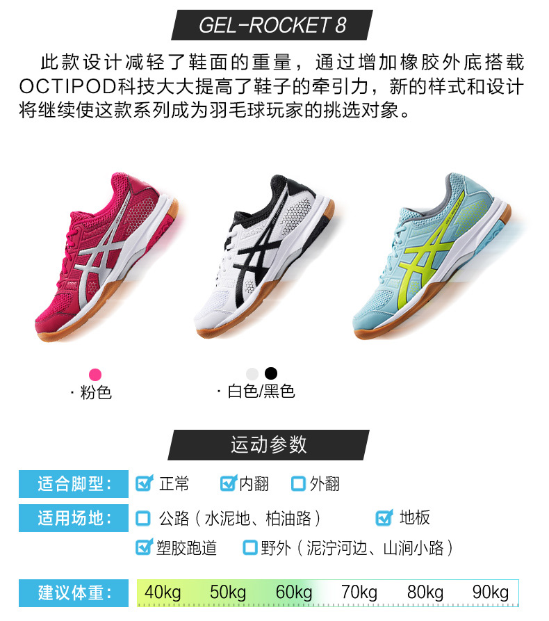 ASICS yasehi cầu lông giày thể thao giày giày nữ 2018 B756Y-2193 giày nam thể thao