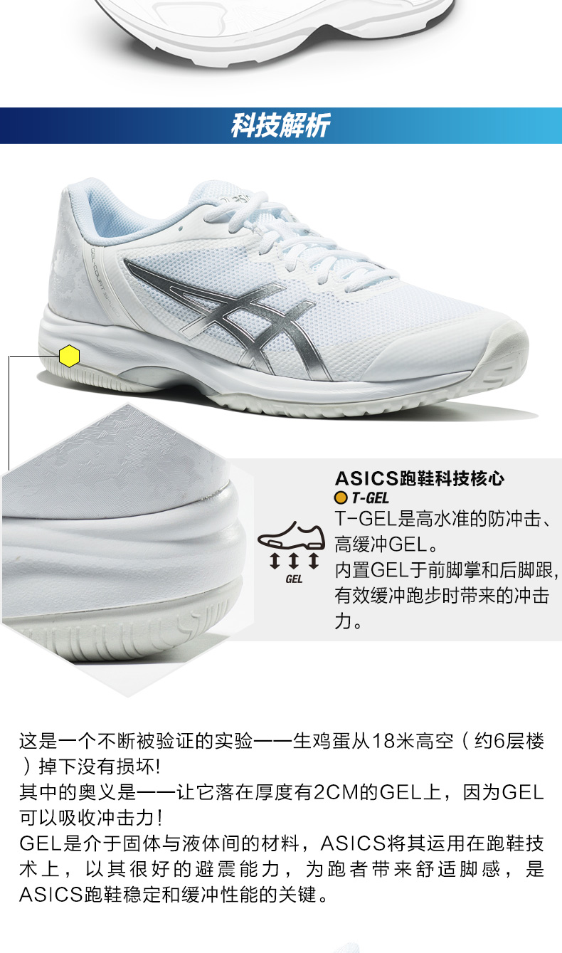 ASICS yaseshi 2018 giày tennis mới giày trắng giày nam E800N-0193 shop giày sneaker