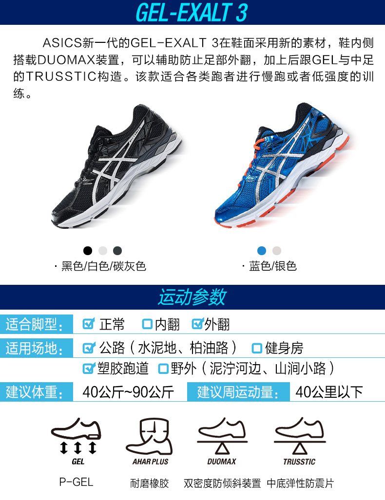 ASICS yaseshi GEL-EXALT hỗ trợ chạy ổn định giày giày thể thao giày chạy giày nam T616N-9001 giày đi bộ nữ