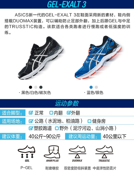 Asics Deals Asics Duomax T7eon Asics Gel Exalt Carbon Black Męskie