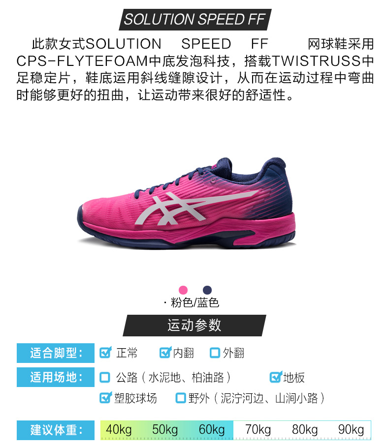 Giày nữ ASICS yasehi giày tennis giày thể thao GIẢI PHÁP TỐC ĐỘ FF 1042A002-700 giày tennis nike