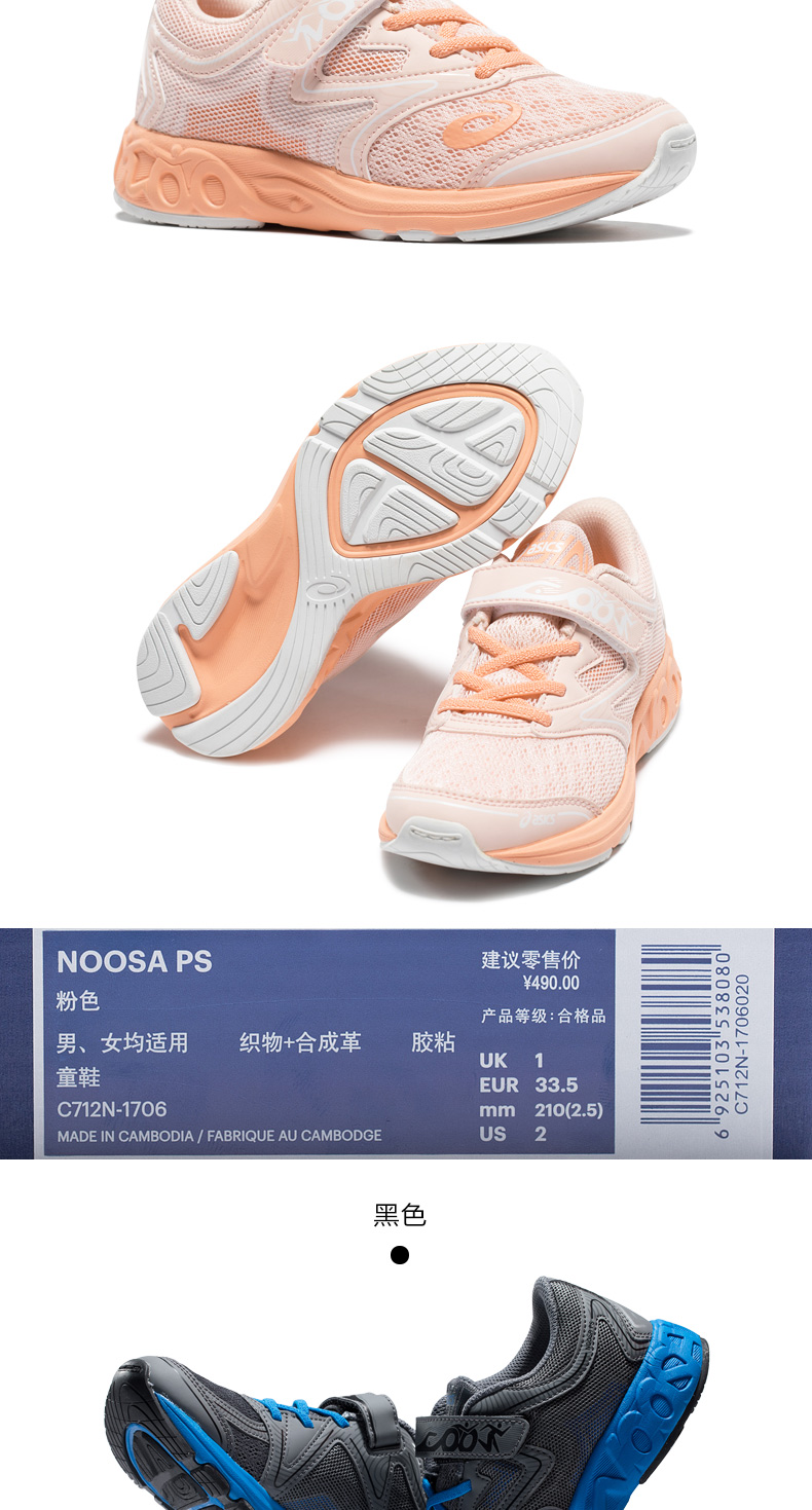 ASICS yaseshi 2018 nam giới và phụ nữ giày trẻ em giày thanh thiếu niên giày giày thể thao NOOSA PS C712N-9707 giày thể thao trẻ em nam