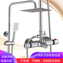 Toilet solar constant temperature umbrella shower shower set all copper top ten brand faucet hot and cold home