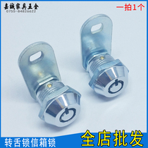 High-grade round key mailbox chassis door lock power distribution box lock mechanical file cabinet lock monitoring station industrial elevator lock