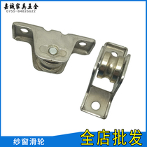 Plastic steel window roller Glass sliding door roller Sliding door track wheel accessories Groove floor door screen window door wheel with bearing