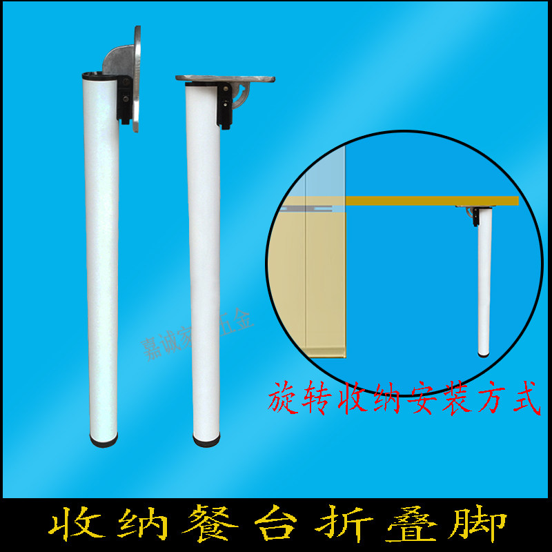 Rotary storage folding dining table dining table legs and feet hidden dining table feet desktop support feet bar furniture support accessories