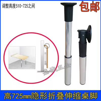 725MM retractable foldable space-saving feet simple telescopic folding table feet Bar feet movable table legs
