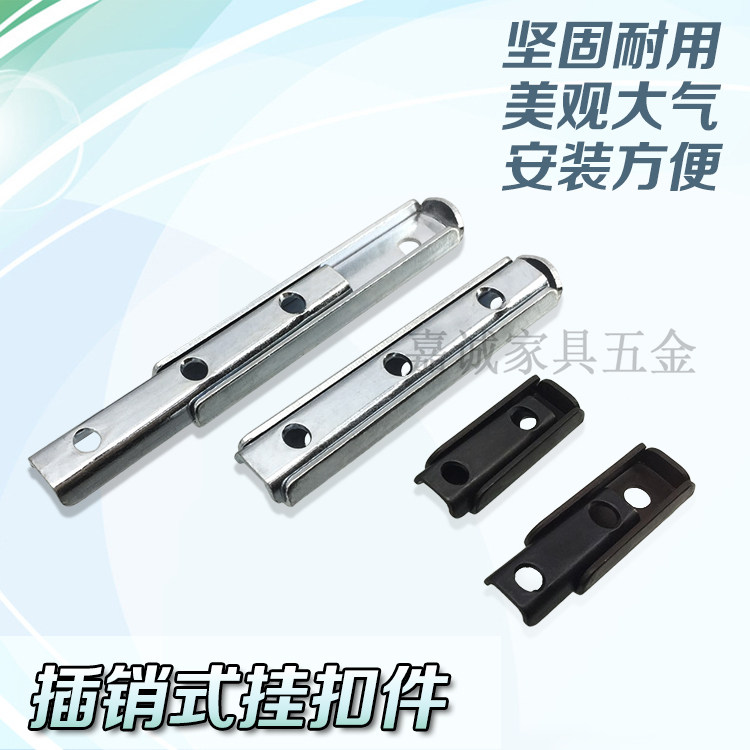 Child-mother hanging fasteners, small rails, hidden pendants, disassembly and assembly, connectors, concealed furniture hardware accessories