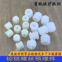 Cabinet accessories hardware hinge screw embedded parts M4M6 plastic nut connector rubber particle nylon expansion plug