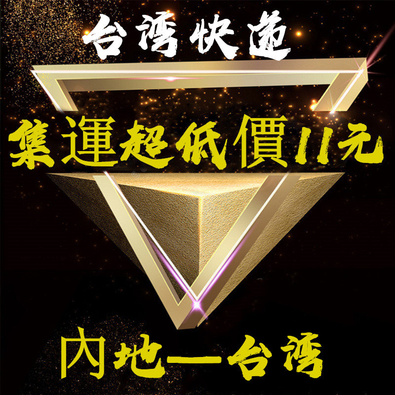 Taiwan Consolidation Taiwan Logistics Taiwan Express Taiwan Consolidation Line Shenzhen to Taiwan Consolidation International Transshipment