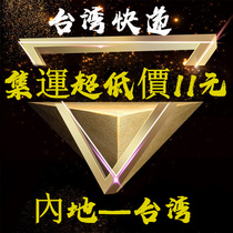 Taiwan Transit Line Taiwan Express Taiwan Express Taiwan Collection Line Taiwan Logistics Shenzhen to Taiwan