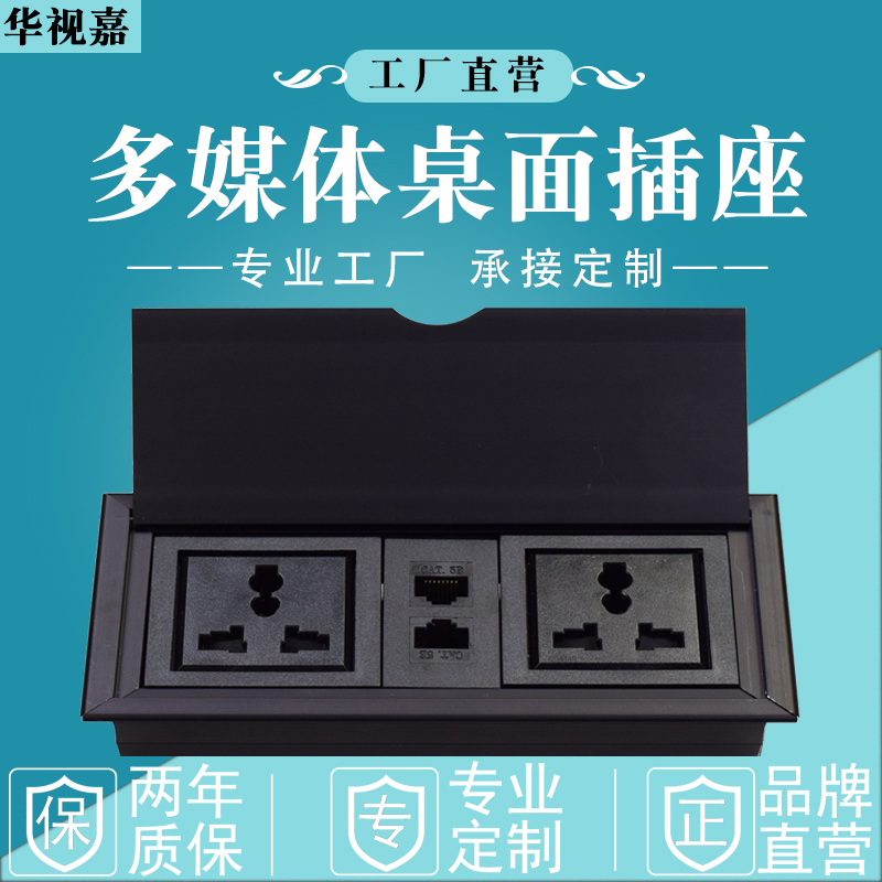 Multimedia desktop socket Embedded table face power row plug office Conference table Multi-functional aluminium junction box hidden