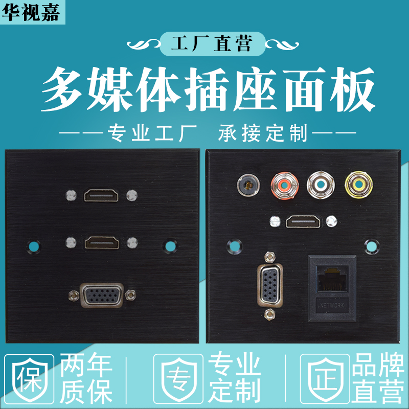 86 type power switch multimedia socket panel VGA embedded wall HDMI multi-function aluminum alloy customization