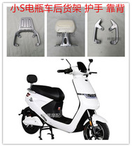  Guanghuan small S rear shelf rear armrest small S electric car backrest armrest trunk shelf tail