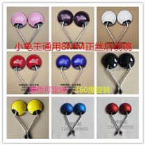  Little turtle king golden tortoise mirror Electric car universal rearview mirror Emma Yadi battery car 8m reversing mirror