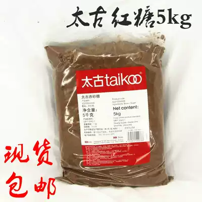 Swire Red Sugar 5kg Pure brown sugar powder drinks bakery raw materials products month Brown sugar cost-effective food
