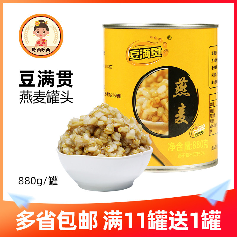 Beans Slam Oat Canned Milk Tea Shop Exclusive Raw Material Open Tank Ready-to-use Baked Sweet Nutritious Breakfast Cereal 880g