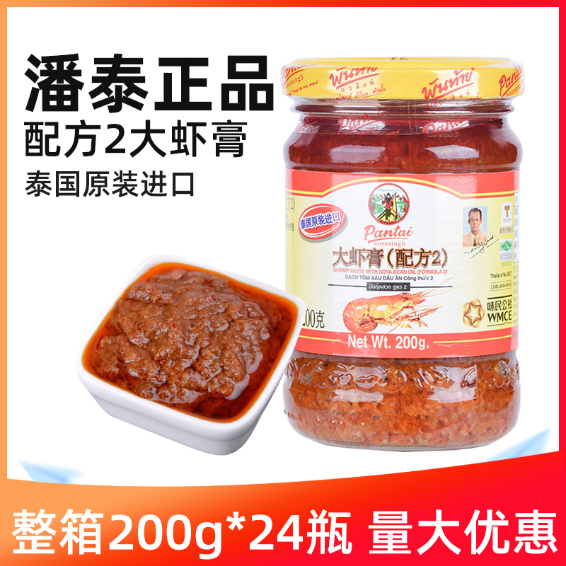 Thailand imported formula 2 prawn paste 200g*24 bottles of shrimp head oil commercial Tom Yum Kung soup fried water spinach lobster sauce