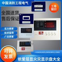 Elove layer explicit Full J-EI6050 6051 8050 8050 8052 8052 8053 J2002 Fire disc