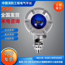Gulf GST9614 explosion-proof UV flame detector JTG-ZM-GST9614 JTG-ZW-G1 G1B