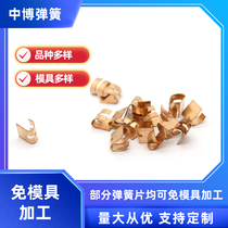 Spot tumble 301 stainless steel spring clay sheet processing custom stamping parts conductive film contacts