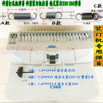 Comb - bined machine secret spring - clay 25 spring Mars 230 350 punch spring spring spring