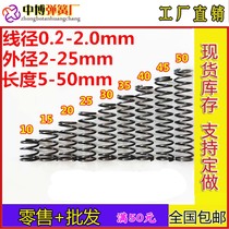Compressed spring pen small spring spring diameter 0 3-2 0 Outer diameter 2-25 length 5-50 support custom