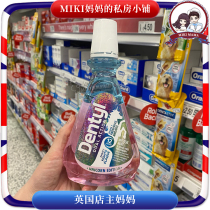 UK Dentyl Active Double Effect Starry Sky Dunt Aike Mouthwash to Scale Fresh Breath 500ml Portable