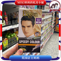 British original imported salon Mens BIGEN men quick hair cream non-irritating and tasteless many times