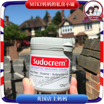 British SUDOCREM Fat Rip Rap PP Cream PP Pap Cream Butter Black Head Cleaning Mask Red Fart