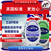 UK Carex children sensitive Aloe Vera disposable sanitizer gel mileage 99 99% 50ML