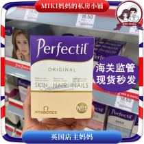 UK Original Imported Perfectil Triple Effect Skin Nail Hair Composite Comprehensive Vitamin 30 Tablets