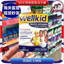 UK Imported Wellkid Smart Chewable Children's Composite Vitamin Chewable Tablets 30 Pills 4-12 Years