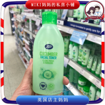 British Boots cucumber soft skin water control oil supplement rich in soothing cucumber factor lotion 150ml