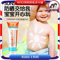 American Thinkbaby baby sunscreen baby infant child pregnant woman natural physical sun protection lotion SPF50
