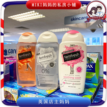 British Fangxin femfresh female lotion Private part care liquid Private lotion antipruritic antibacterial deodorant 0%