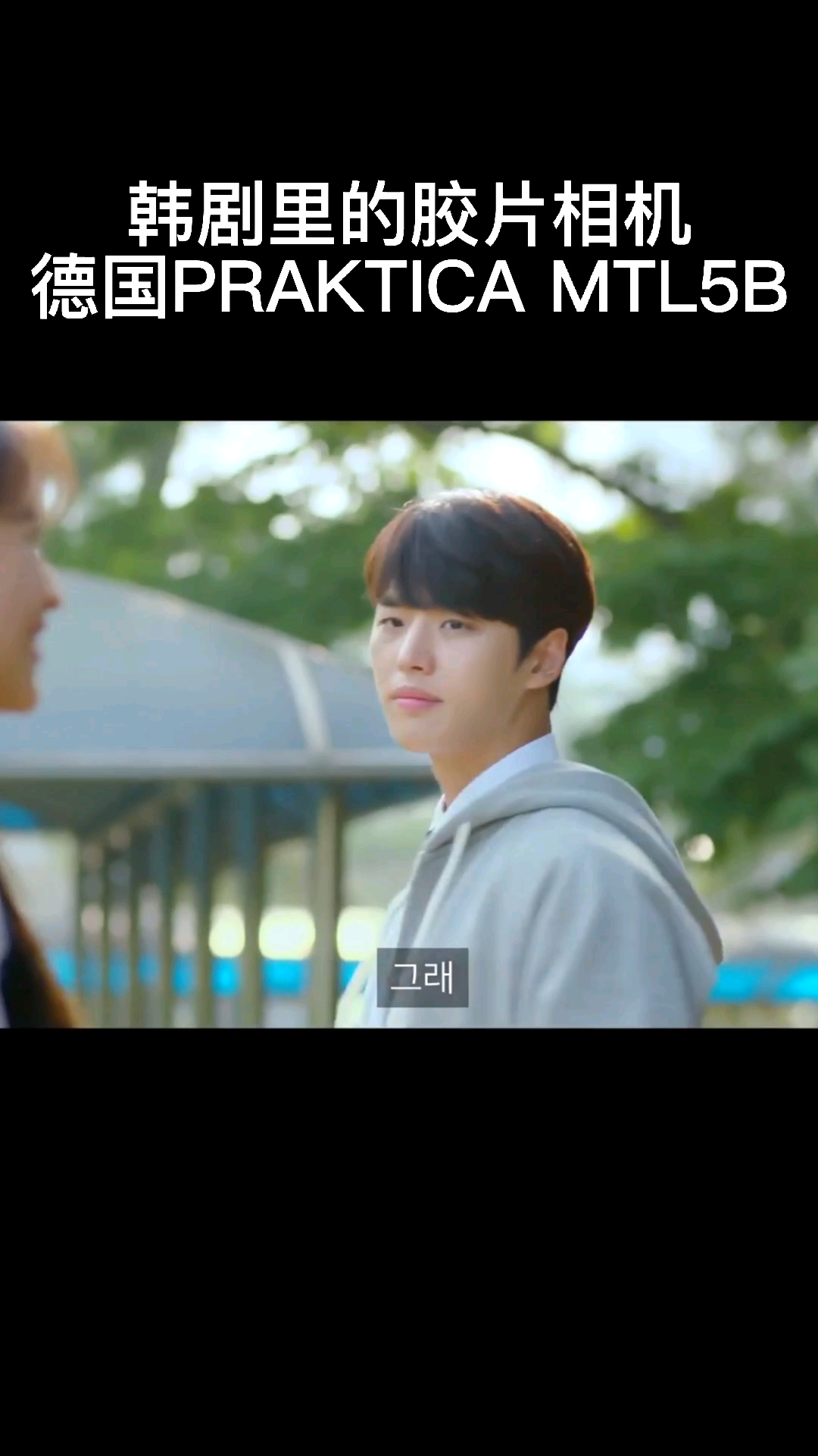 德国Praktica MTL5B胶片单反因这个而而障。别慌。带你解锁135胶卷的复古浪漫