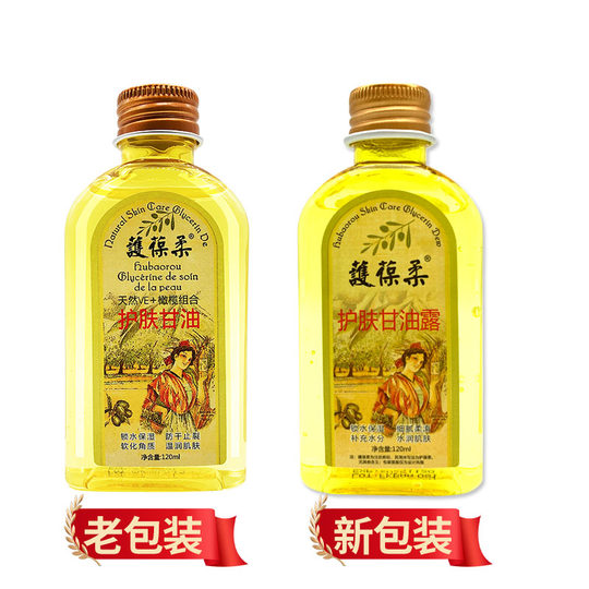 Protective Oil Skin Care Glycerin Lotion Pure Product, Moisturizing and Hydrating Olive Glycerin, Protecto Soft Glycerin, Protecto Soft