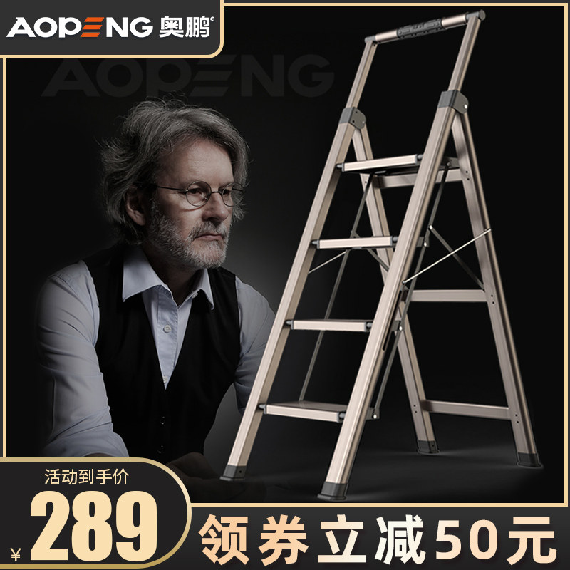 Ao Peng Safety Aluminum Alloy Ladder Luxury Home Folding Thicken Telescopic Indoor Four-Step Multifunctional Stair