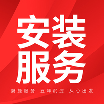 Each set of RMB120  installation fee photographed to enjoy the installation service delivery to the door within 48 hours