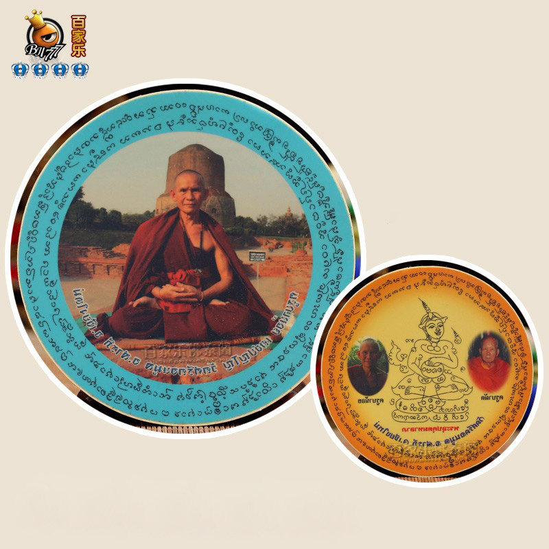 Thai craft cards Foot cards genuine Broadwood Leverte Leverte Noi car sticker matt film waterproof material