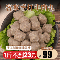 Beef meatballs 5 catties for commercial Shantou Chaozhou flavor handmade beef meatballs hand beating Chaoshan Hakka Fujian Longyan
