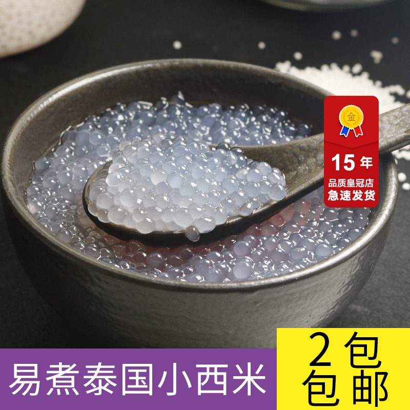 Thailand West White Miscellaneous Grain Fruit Taiwan Round Fairy Grass Simi Lu Handicraft Tea Shop Pure Raw Materials