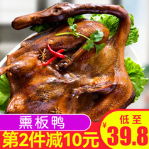Smoked duck whole Fujian smoked board duck Jianou special produce air-dried 3-minted sap duck sauce snack sand county smoked hand ripping duck legs