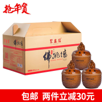 Juchunyuan authentic Buddha jumping wall treasures 300g * 3 cans gift box Fujian specialty New Year goods abalone potted vegetables
