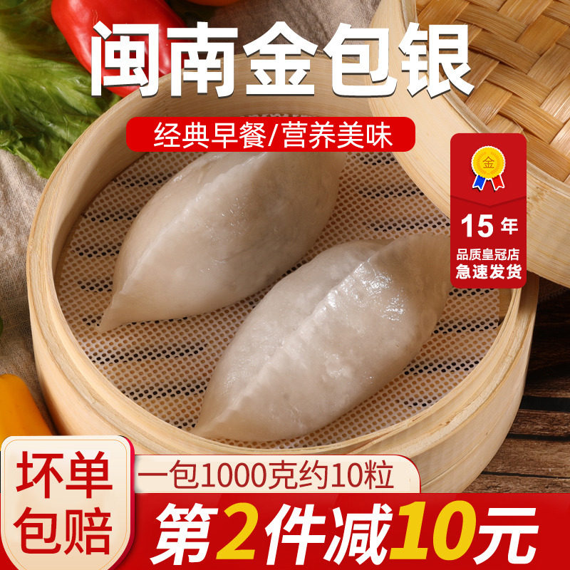 Xiamen Gold Bag Silver snack at 1100g Fujian specialty Minan flavor specialty brown - breakfast is pure