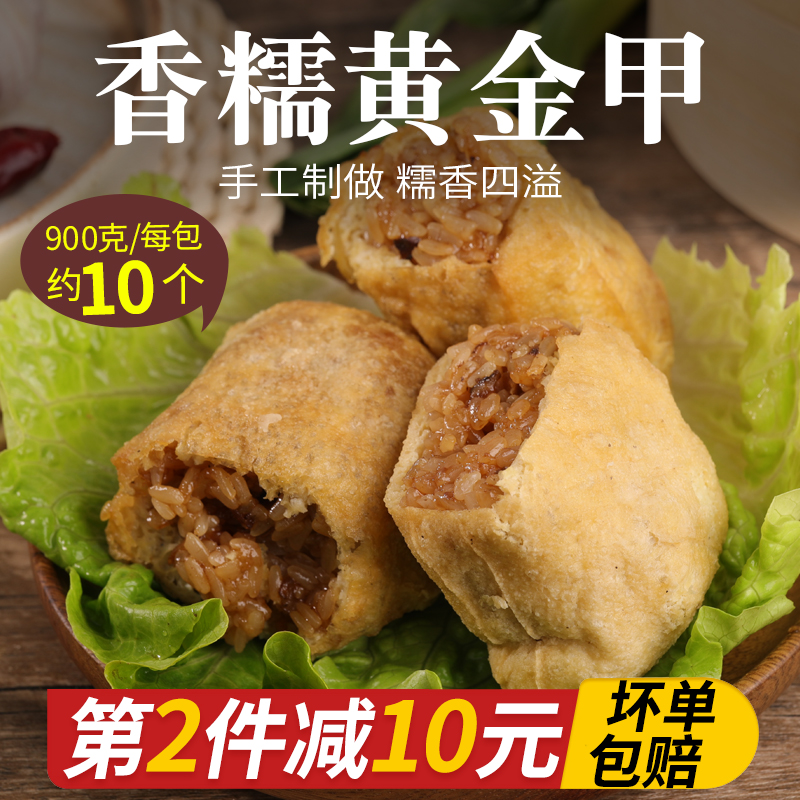 Gold A 900g10 Home Breakfast early convenience Fast Food Fujian specie Snack Handmade Sticky Rice Tofu Peel