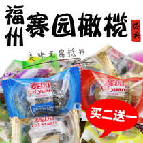 Saiyuan Fuzhou olive Fujian specialties Minqing fruit dried snacks candied fruit flat salt Tianjin licorice bulk self-selected name