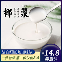 Special Coconut Milk milk tea shop Commercial Hainan Coconut Juice Condiment Baking Ice Rice Coconut Milk Cimidew Fruit