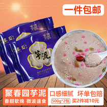 Juchunyuan Fuzhou Taro mud authentic Fujian specialty snacks traditional dessert betel nut taro puree Taro mud wave wave tea